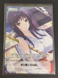 カオスTCG カオス カード オーバーフレーム 巫女服で庭掃除 HW-OYS012 OF LOVELY CATION 2 サムネイル 1