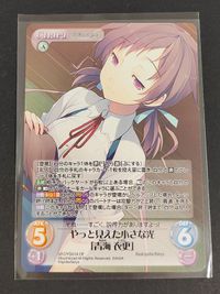 カオスTCG カオス カード オーバーフレーム やっと見えた小さな光「青海 衣更」 s/f-OYS014 OF 恋と選挙とチョコレート サムネイル 1