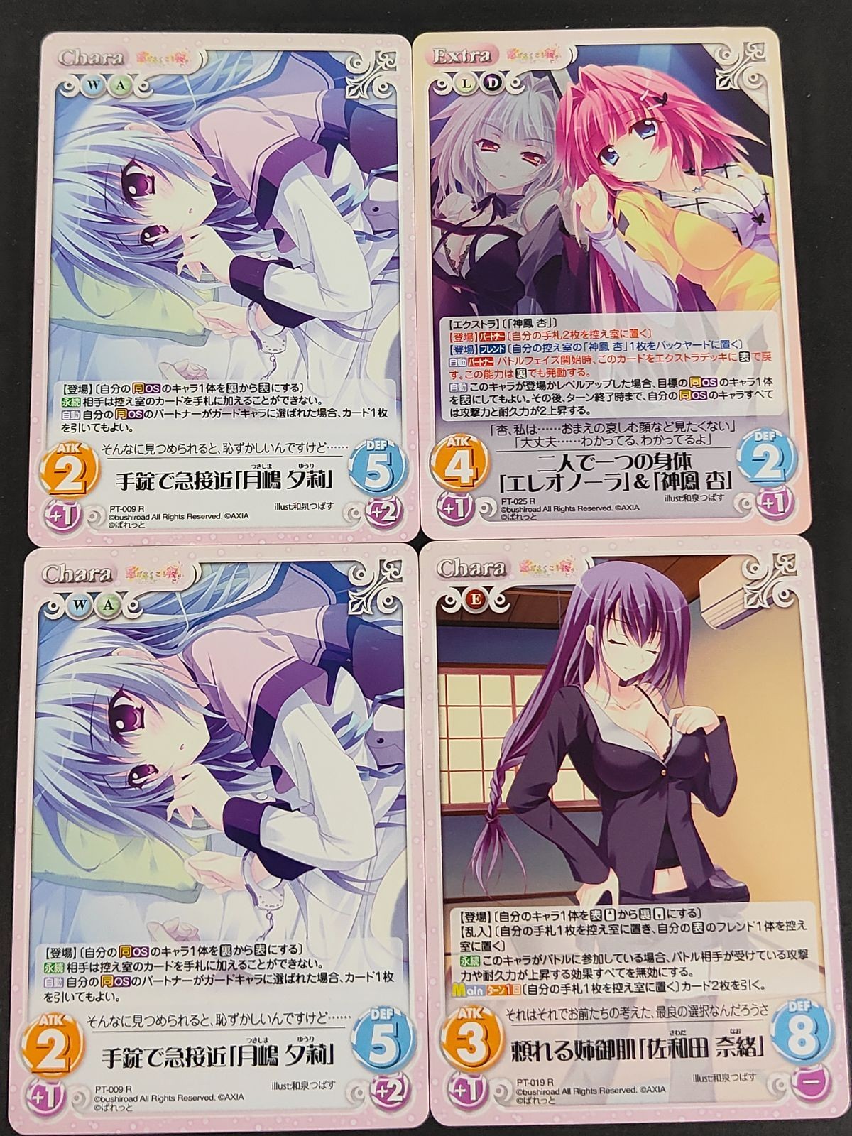 カオスTCG カオス カード 手錠で急接近「月嶋 夕莉」 PT-009 恋がさくころ桜どき 二人で一つの身体「エレオノーラ」&「神鳳 杏」 PT-025 恋がさくころ桜どき