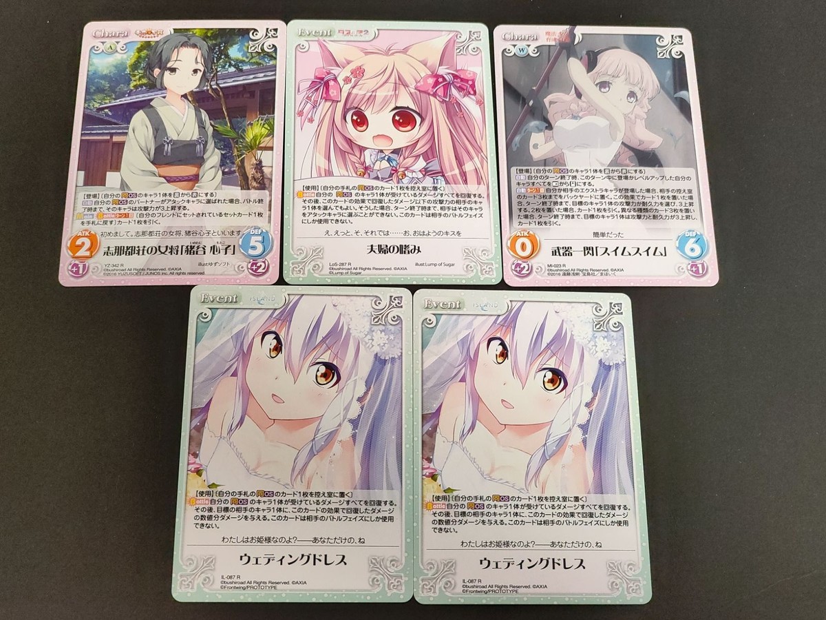 カオスTCG カオス カード オーバーフレーム 志那都荘の女将「猪谷 心子」 YZ-342 千恋*万花 夫婦の嗜み LoS-287 タユタマ&タユタマ2