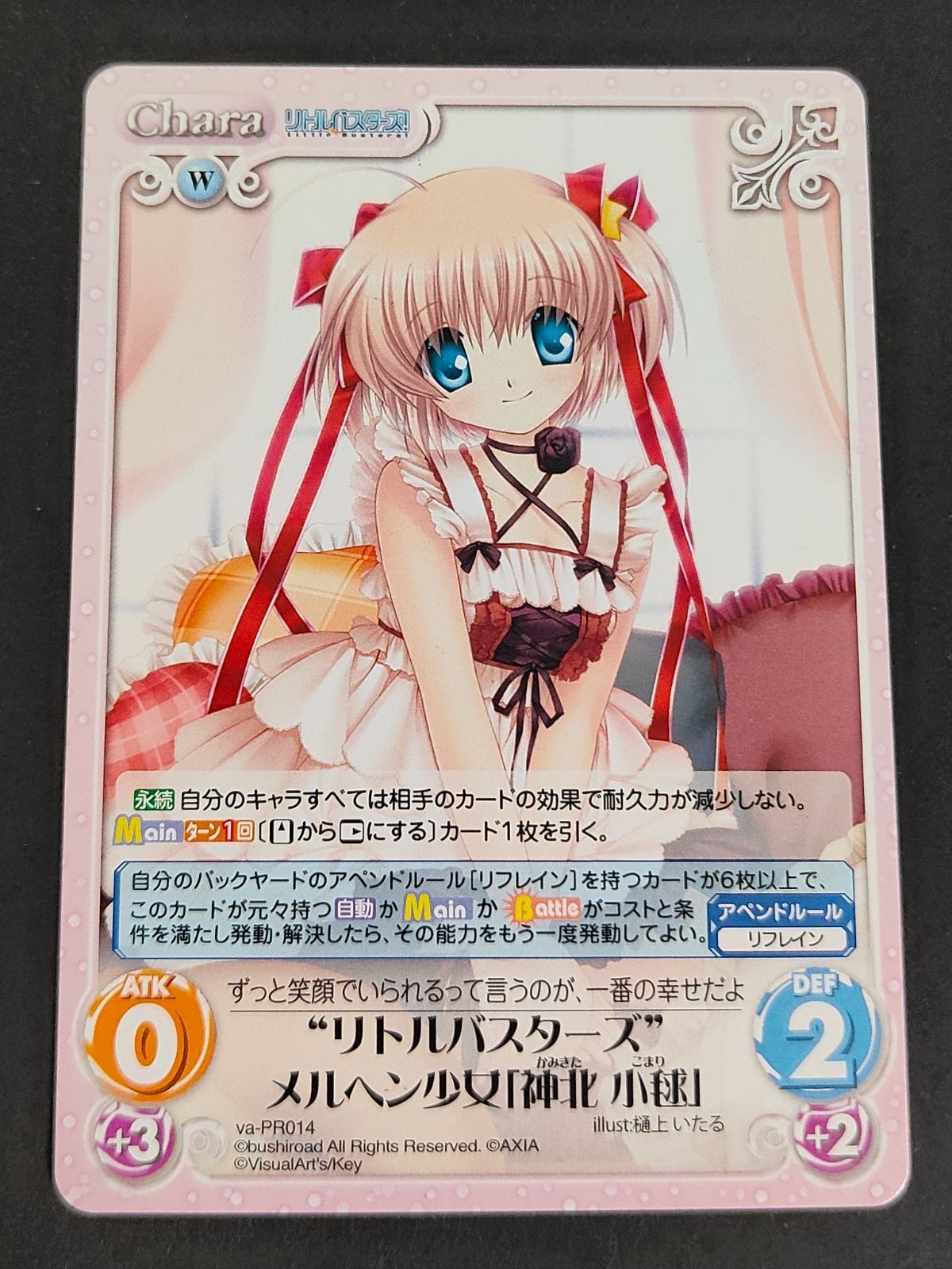 カオスTCG カオス カード “リトルバスターズ”メルヘン少女「神北 小毬」 va-PR014 リトルバスターズ!