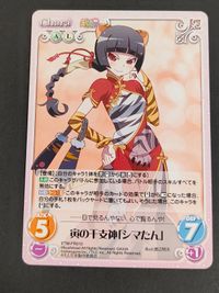 カオスTCG カオス カード 寅の干支神「シマたん」 ETM-PR010 えとたま サムネイル 1