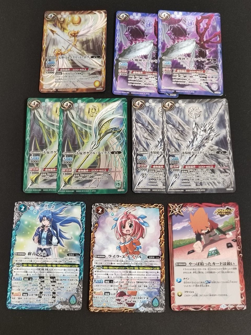 バトルスピリッツ バトスピ カード まとめ 天聖弓セイクリッド・ボウ 人魔殊デス・シザー 天風斧ゲイル・アックス 氷騎槍クリスタル・ランス 群青早雲 ライラ・エイプリル やっぱ拾ったカードは弱い