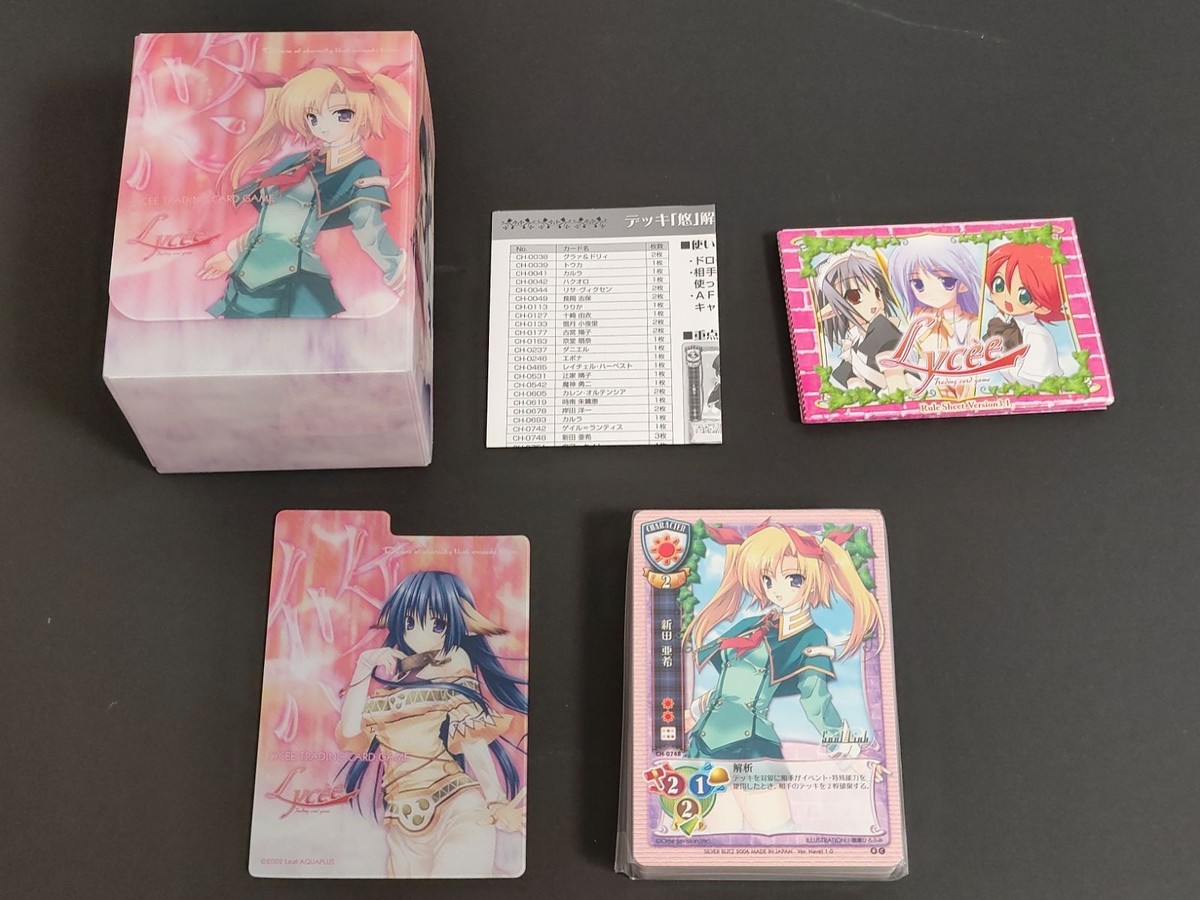 Lycee 構築済みデッキ 悠 リセ
