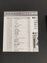 Lycee 構築済みデッキ 悠 リセ サムネイル 9