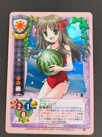 Lycee Melty Blood Togo Aruma Holo Card TYPE-MOON サムネイル 1