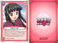 ネギま！ まとめ 神楽坂明日菜 綾瀬夕映 椎名桜子 近衛木乃香 神楽坂明日菜 宮崎のどか 釘宮円 N2-12 N2-04 N3-20 N3-04 N3-06 N3-30 N3-12 N2-31 ネギま カードゲーム サムネイル 8