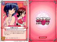 ネギま！ まとめ 神楽坂明日菜 綾瀬夕映 椎名桜子 近衛木乃香 神楽坂明日菜 宮崎のどか 釘宮円 N2-12 N2-04 N3-20 N3-04 N3-06 N3-30 N3-12 N2-31 ネギま カードゲーム サムネイル 7