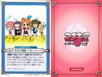 ネギま！ まとめ 明石裕奈 桜咲刹那 和泉亜子 長瀬楓 椎名桜子 四葉五月 古菲 超鈴音 N2-02 N2-20 N2-06 NY-20 N3-21 N2-32 N2-14 N2-22 ネギま カードゲーム サムネイル 9