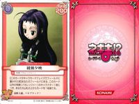 ネギま！ まとめ 明石裕奈 桜咲刹那 和泉亜子 長瀬楓 椎名桜子 四葉五月 古菲 超鈴音 N2-02 N2-20 N2-06 NY-20 N3-21 N2-32 N2-14 N2-22 ネギま カードゲーム サムネイル 5
