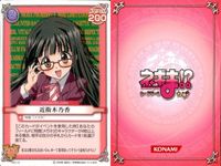 ネギま！ まとめ 明石裕奈 桜咲刹那 和泉亜子 長瀬楓 椎名桜子 四葉五月 古菲 超鈴音 N2-02 N2-20 N2-06 NY-20 N3-21 N2-32 N2-14 N2-22 ネギま カードゲーム サムネイル 7