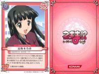 ネギま！ まとめ 明石裕奈 桜咲刹那 和泉亜子 長瀬楓 椎名桜子 四葉五月 古菲 超鈴音 N2-02 N2-20 N2-06 NY-20 N3-21 N2-32 N2-14 N2-22 ネギま カードゲーム サムネイル 10