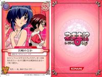 ネギま！ まとめ 近衛木乃香 古菲 ネギ 緒織茶々丸 鳴滝史伽 葉加瀬聡美 ネギ 宮崎のどか 神楽坂明日菜 N2-16 N2-14 N3-27 N3-09 N2-26 N2-29 N2-28 N2-30 N2-12 ネギま カードゲーム サムネイル 3