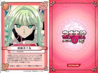 ネギま！ まとめ 古菲 古菲 古菲 プレゼント 古菲 和泉亜子 ネギ 早乙女ハルナ エヴァ N2-13 N2-14 N2-13 N3-41 N2-14 N2-36 N2-28 N2-17 N2-08 ネギま カードゲーム サムネイル 5