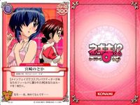 ネギま！ まとめ 古菲 古菲 古菲 プレゼント 古菲 和泉亜子 ネギ 早乙女ハルナ エヴァ N2-13 N2-14 N2-13 N3-41 N2-14 N2-36 N2-28 N2-17 N2-08 ネギま カードゲーム サムネイル 9