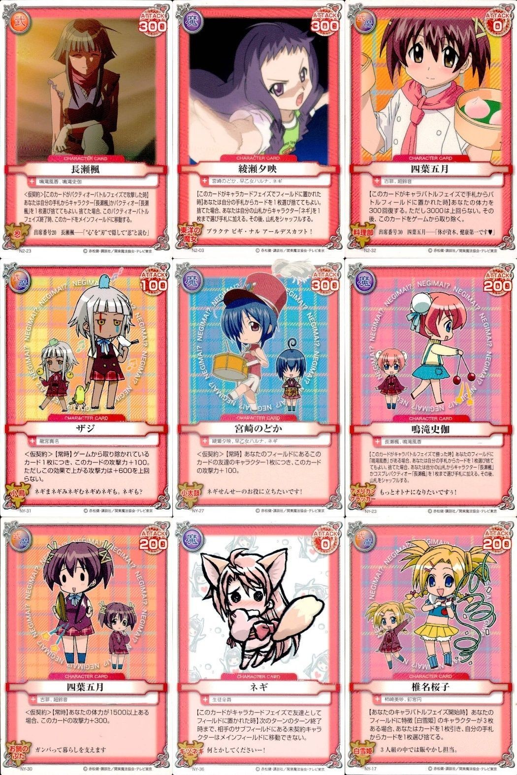 ネギま! まとめ ネギま カードゲーム