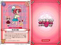 ネギま！ まとめ ネギま カードゲーム サムネイル 7