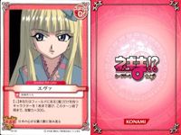 ネギま！ まとめ 長瀬楓 綾瀬夕映 四葉五月 ザジ 宮崎のどか 鳴滝史伽 四葉五月 ネギ 椎名桜子 N2-23 N2-03 N2-32 NY-31 NY-27 NY-23 NY-30 NY-36 NY-17 ネギま カードゲーム サムネイル 10