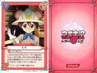 ネギま！ まとめ 長瀬楓 綾瀬夕映 四葉五月 ザジ 宮崎のどか 鳴滝史伽 四葉五月 ネギ 椎名桜子 N2-23 N2-03 N2-32 NY-31 NY-27 NY-23 NY-30 NY-36 NY-17 ネギま カードゲーム サムネイル 8