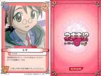 ネギま！ まとめ 佐々木まき絵／宮崎のどか／ネギ／近衛木乃香／椎名桜子／エヴァ／相坂さよ／椎名桜子／雪広あやか ネギま カードゲーム サムネイル 4