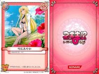 ネギま！ まとめ 佐々木まき絵／宮崎のどか／ネギ／近衛木乃香／椎名桜子／エヴァ／相坂さよ／椎名桜子／雪広あやか ネギま カードゲーム サムネイル 10