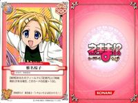 ネギま！ まとめ 佐々木まき絵／宮崎のどか／ネギ／近衛木乃香／椎名桜子／エヴァ／相坂さよ／椎名桜子／雪広あやか ネギま カードゲーム サムネイル 9