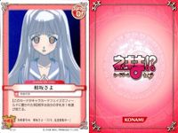 ネギま！ まとめ 佐々木まき絵／宮崎のどか／ネギ／近衛木乃香／椎名桜子／エヴァ／相坂さよ／椎名桜子／雪広あやか ネギま カードゲーム サムネイル 8