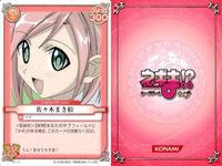 ネギま！ まとめ 佐々木まき絵／宮崎のどか／ネギ／近衛木乃香／椎名桜子／エヴァ／相坂さよ／椎名桜子／雪広あやか ネギま カードゲーム サムネイル 2