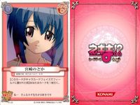 ネギま！ まとめ 綾瀬夕映／エヴァ／ザジ／柿崎美砂／宮崎のどか／ザジ／鳴滝史伽／ザジ／柿崎美砂 ネギま カードゲーム サムネイル 6