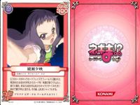 ネギま！ まとめ 綾瀬夕映／エヴァ／ザジ／柿崎美砂／宮崎のどか／ザジ／鳴滝史伽／ザジ／柿崎美砂 ネギま カードゲーム サムネイル 2