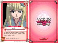 ネギま！ まとめ 綾瀬夕映／エヴァ／ザジ／柿崎美砂／宮崎のどか／ザジ／鳴滝史伽／ザジ／柿崎美砂 ネギま カードゲーム サムネイル 3