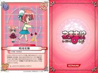 ネギま！ まとめ 綾瀬夕映／エヴァ／ザジ／柿崎美砂／宮崎のどか／ザジ／鳴滝史伽／ザジ／柿崎美砂 ネギま カードゲーム サムネイル 8