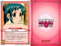 ネギま！ まとめ 神楽坂明日菜／綾瀬夕映／長谷川千雨／ネギ／長瀬楓／ザジ／村上夏美／桜咲刹那／春日美空 ネギま カードゲーム サムネイル 8