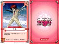 ネギま！ まとめ 神楽坂明日菜／綾瀬夕映／長谷川千雨／ネギ／長瀬楓／ザジ／村上夏美／桜咲刹那／春日美空 ネギま カードゲーム サムネイル 5