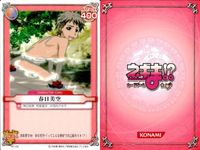 ネギま！ まとめ 神楽坂明日菜／綾瀬夕映／長谷川千雨／ネギ／長瀬楓／ザジ／村上夏美／桜咲刹那／春日美空 ネギま カードゲーム サムネイル 10