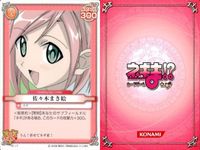 ネギま！ まとめ 行け！まほら戦隊バカレンジャー！／桜咲刹那／綾瀬夕映／鳴滝史伽／エヴァ／佐々木まき絵／和泉亜子／葉加瀬聡美／古菲 ネギま カードゲーム サムネイル 7