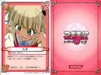 ネギま！ まとめ 行け！まほら戦隊バカレンジャー！／桜咲刹那／綾瀬夕映／鳴滝史伽／エヴァ／佐々木まき絵／和泉亜子／葉加瀬聡美／古菲 ネギま カードゲーム サムネイル 10