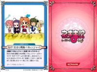 ネギま！ まとめ 行け！まほら戦隊バカレンジャー！／桜咲刹那／綾瀬夕映／鳴滝史伽／エヴァ／佐々木まき絵／和泉亜子／葉加瀬聡美／古菲 ネギま カードゲーム サムネイル 2