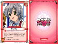 ネギま！ まとめ 行け！まほら戦隊バカレンジャー！／桜咲刹那／綾瀬夕映／鳴滝史伽／エヴァ／佐々木まき絵／和泉亜子／葉加瀬聡美／古菲 ネギま カードゲーム サムネイル 8