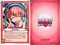 ネギま！ まとめ 行け！まほら戦隊バカレンジャー！／桜咲刹那／綾瀬夕映／鳴滝史伽／エヴァ／佐々木まき絵／和泉亜子／葉加瀬聡美／古菲 ネギま カードゲーム サムネイル 5