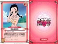 ネギま！ まとめ 行け！まほら戦隊バカレンジャー！／桜咲刹那／綾瀬夕映／鳴滝史伽／エヴァ／佐々木まき絵／和泉亜子／葉加瀬聡美／古菲 ネギま カードゲーム サムネイル 9