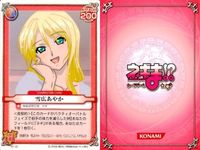 ネギま！ まとめ 雪広あやか／明石裕奈／長谷川千雨／ネギ／宮崎のどか／ザジ／近衛木乃香／桜咲刹那 ネギま カードゲーム サムネイル 2