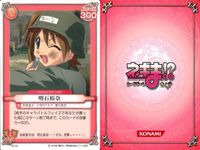 ネギま！ まとめ 雪広あやか／明石裕奈／長谷川千雨／ネギ／宮崎のどか／ザジ／近衛木乃香／桜咲刹那 ネギま カードゲーム サムネイル 3