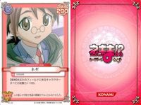 ネギま！ まとめ 雪広あやか／明石裕奈／長谷川千雨／ネギ／宮崎のどか／ザジ／近衛木乃香／桜咲刹那 ネギま カードゲーム サムネイル 6
