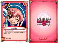 ネギま！ まとめ 佐々木まき絵／早乙女ハルナ／鳴滝風香／明石裕奈／宮崎のどか／早乙女ハルナ／早乙女ハルナ／近衛木乃香／宮崎のどか ネギま カードゲーム サムネイル 4