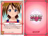 ネギま！ まとめ 佐々木まき絵／早乙女ハルナ／鳴滝風香／明石裕奈／宮崎のどか／早乙女ハルナ／早乙女ハルナ／近衛木乃香／宮崎のどか ネギま カードゲーム サムネイル 5