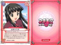 ネギま！ まとめ 佐々木まき絵／早乙女ハルナ／鳴滝風香／明石裕奈／宮崎のどか／早乙女ハルナ／早乙女ハルナ／近衛木乃香／宮崎のどか ネギま カードゲーム サムネイル 9