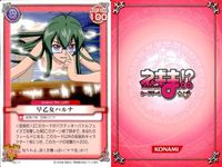 ネギま！ まとめ 佐々木まき絵／早乙女ハルナ／鳴滝風香／明石裕奈／宮崎のどか／早乙女ハルナ／早乙女ハルナ／近衛木乃香／宮崎のどか ネギま カードゲーム サムネイル 8