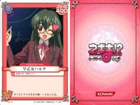 ネギま！ まとめ 佐々木まき絵／早乙女ハルナ／鳴滝風香／明石裕奈／宮崎のどか／早乙女ハルナ／早乙女ハルナ／近衛木乃香／宮崎のどか ネギま カードゲーム サムネイル 3