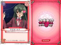 ネギま！ まとめ 佐々木まき絵／早乙女ハルナ／鳴滝風香／明石裕奈／宮崎のどか／早乙女ハルナ／早乙女ハルナ／近衛木乃香／宮崎のどか ネギま カードゲーム サムネイル 7